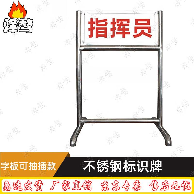 Feng Ao Multifunctional Insertable Venue Sign Board Kit