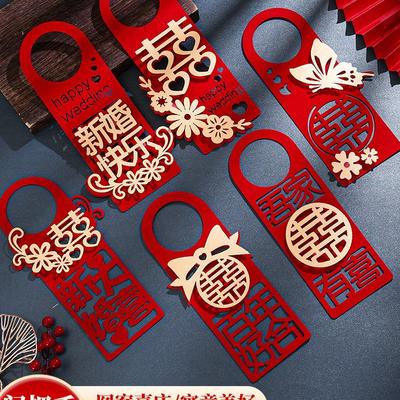 Double Happiness Wedding Door Handle Pendant - Creative Room Ornament for New House