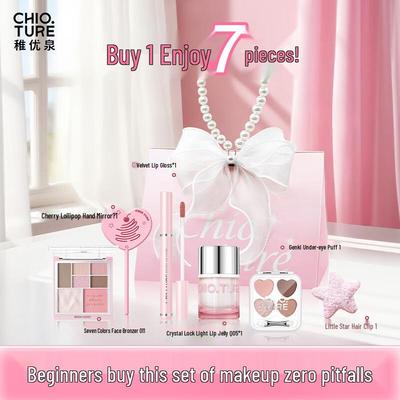 CHIYUQUAN Pearl Girl Makeup Gift Set A