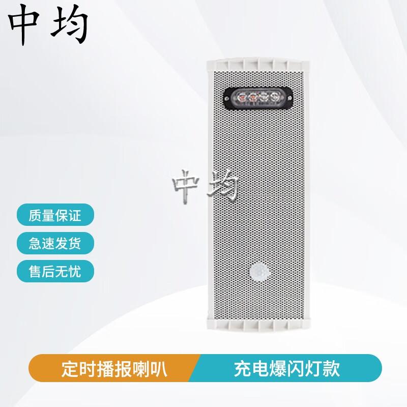 

Zhongjun Solar Infrared Voice Alarm Speaker