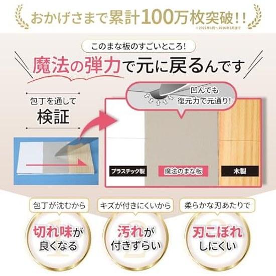 L Elastomer Cutting Board Dishwasher Safe Non-Slip Flexible Scratch-Resistant Thin Large Cumulative Sales Exceeding 1 Million Made Japan