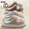 Winter Cotton Slippers Autumn and Winter Thickened Plush Warm Home Non-slip Cloud Fluffy Shoes