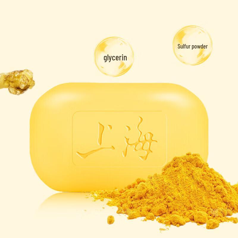 Shanghai Sulfur Soap & Hair Lotion Set