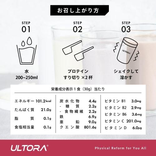 ULTORA Ultra Clear Protein, Grape Flavor, 500g, Made In Japan with No Artificial Sweeteners, Whey Protein (Grape Flavor)
