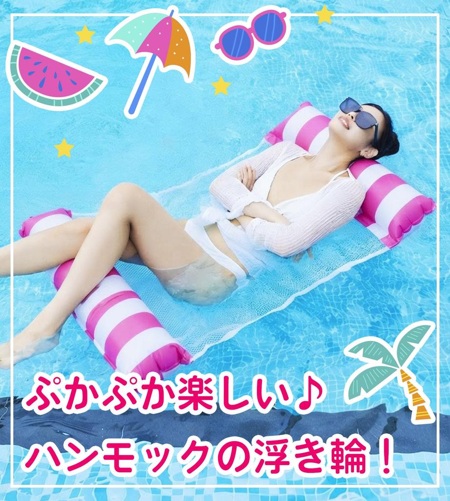 DINETTE Inflatable Water 100kg Weight Striped Single Size Hammock, Capacity, Pink,