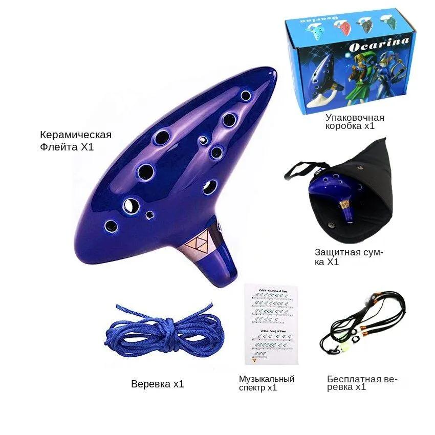 Wind instruments Ceramic ocarina with 12 holes Alto C
