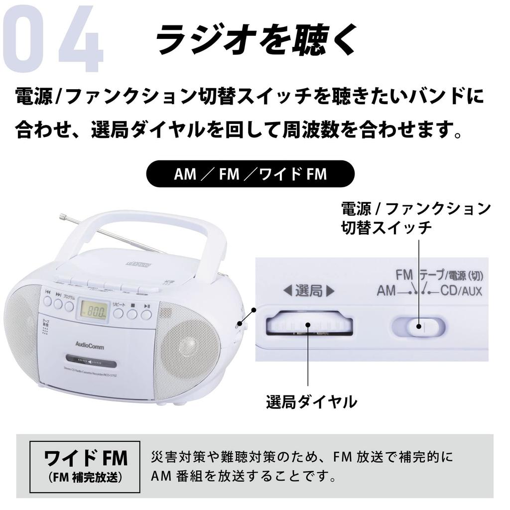 OHM Electric AudioComm CD Radio Cassette Recorder, White, RCD-570Z-W, 03-0772