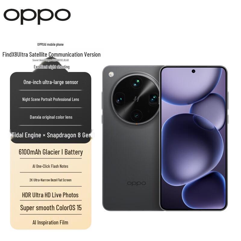 OPPO Find X8 Ultra 5G Smartphone (CN version)