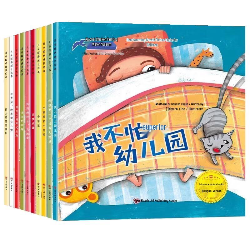 Children s Bilingual Audio Picture Book Set (10 Volumes)