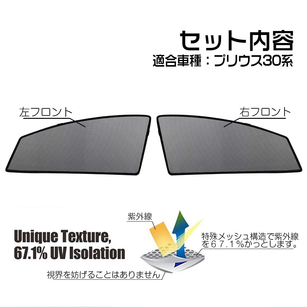 Tokutoyo [Custom Design] Prius 30 Series Interior Laser Sunshade Mesh Curtain Car Shade Sunshade/Light Blocking Front Door Set (Left and Right)