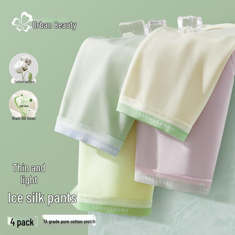 City Beauty Ice Silk Seamless Briefs with Antibacterial Crotch