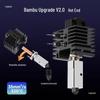 Tuozhuzi X1C/P1P 2.0 Steel Hotend Assembly Nozzle for 3D Printers