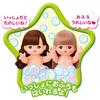 Pilot Meruchan Doll Set with Singing Feature for Ages 3 and Up