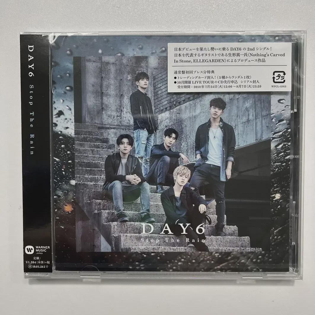 

Daysix Japanese Album Unreleased Stop The Rain Regular Edition