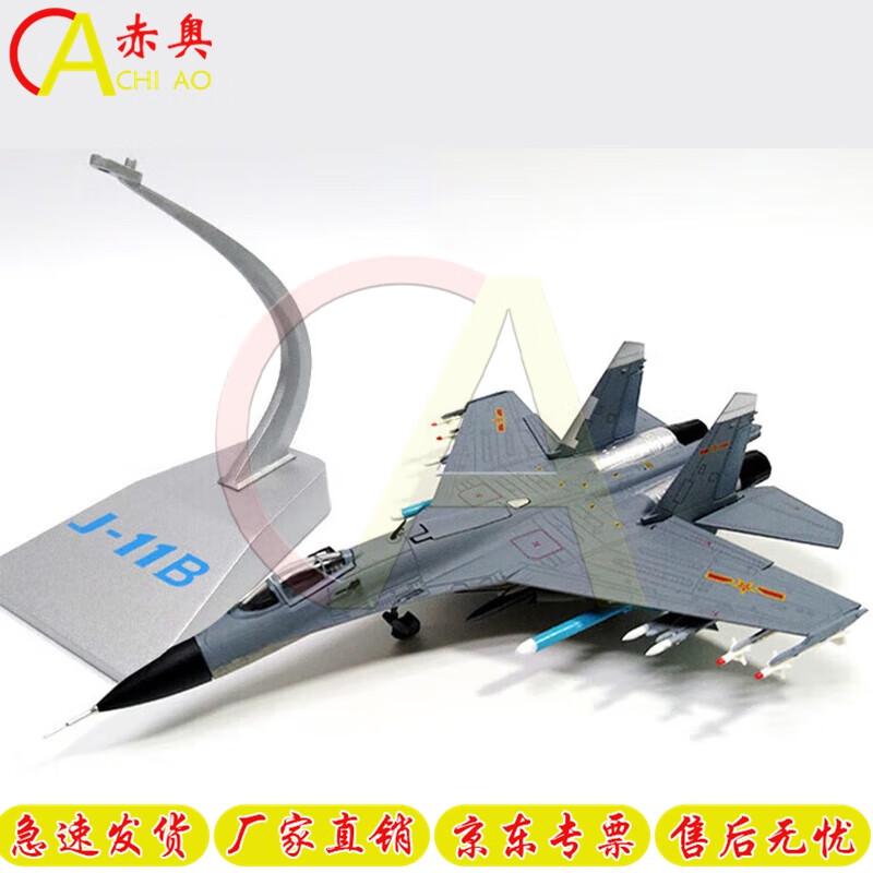 J-11B Fighter Jet Diecast Model