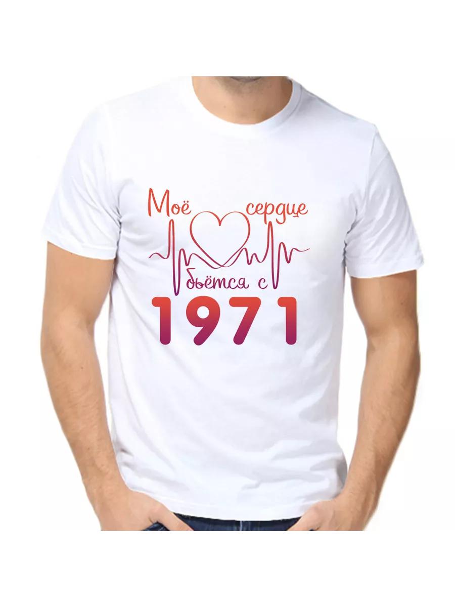 1971 T-shirt My Heart Is Beating L