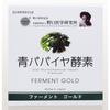 Fermented Green Papaya Enzyme, Ferment Gold (with Resveratrol), 90g (3g X 30 Packets)