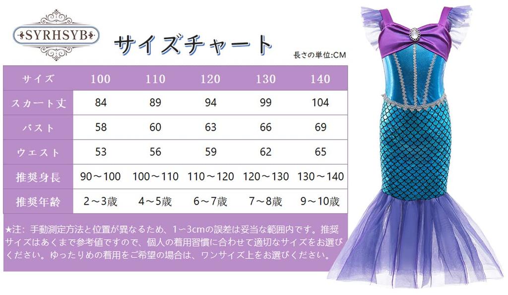 [SYRHSYB] Ariel Dress, Little Mermaid Dress, Mermaid Costume, Cosplay, Children's Costume, One-Piece Princess Dress, Stage Costume, Disguise,