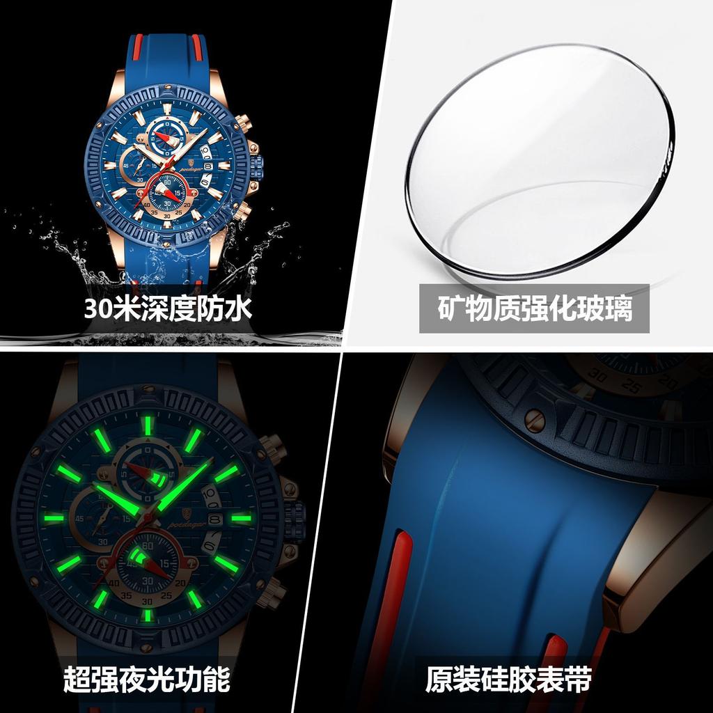 Multifunctional Watch Men'S Watch Sport Waterproof Quartz Watch