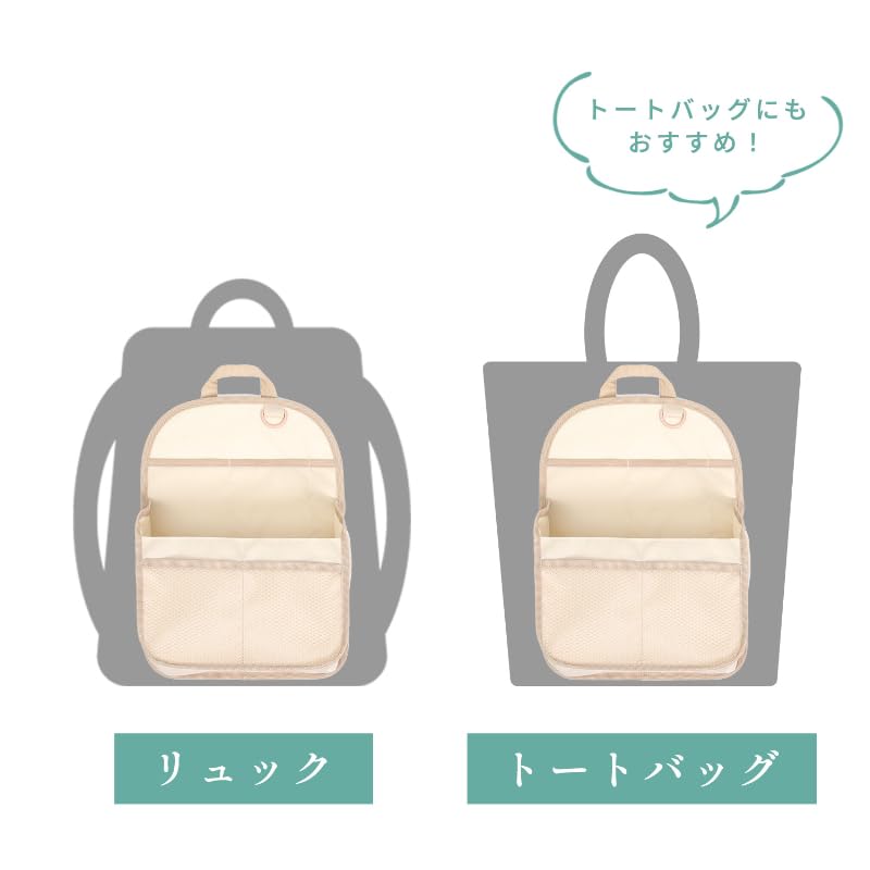 Astro Bag-in-Bag, Light Beige [Large Capacity Backpack Inner Bag] Fits A4 Size, Vertical Storage Bag with Dividers, Lightweight, Pockets, D-Ring, and