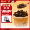 Qiaonong Frozen Desserts & Bubble Tea Ingredients