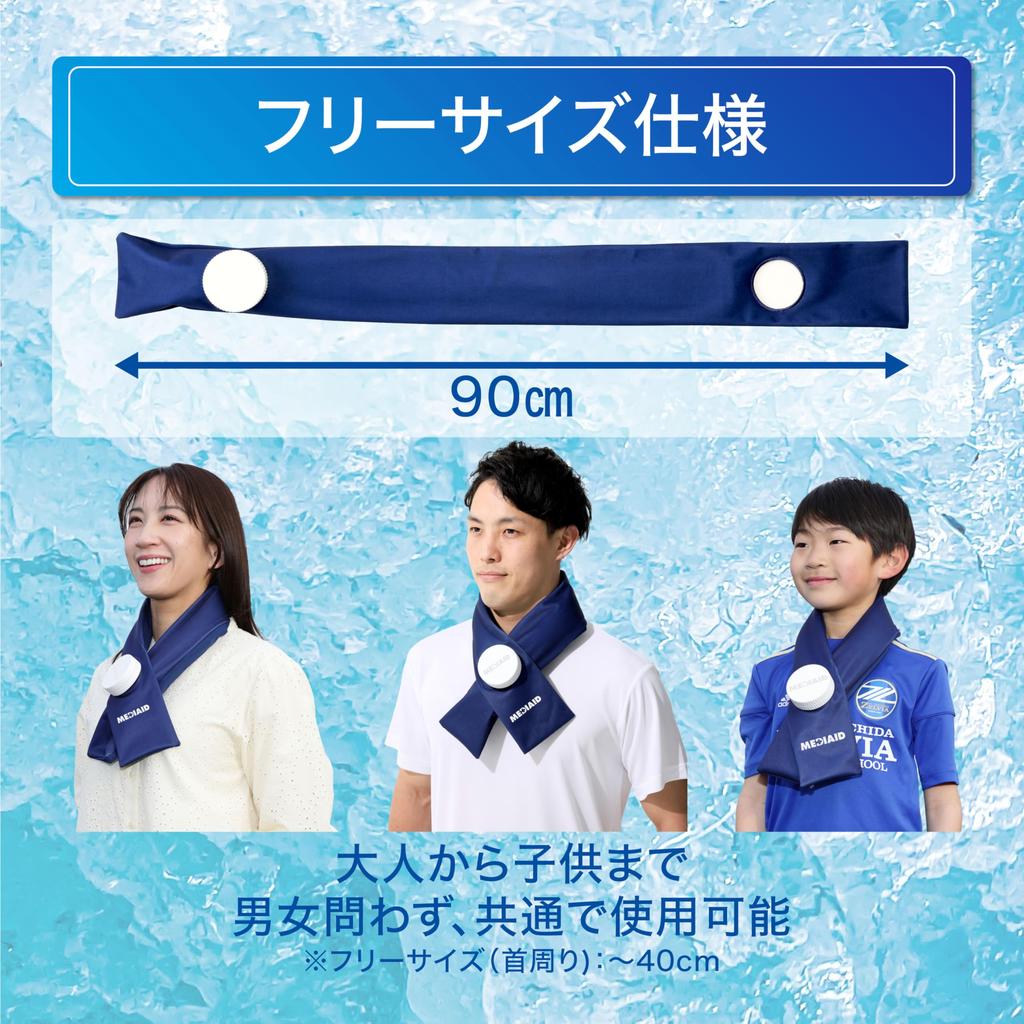 temperature lower than when not MediAid Neck Ice Icing Neck Ice One Size Fits Heat Ice Pack for Adults Medical Nippon Sigmax [Neck -20℃ wearing] Pack,