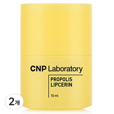 C&P Propolis Lippen-Serum, 15ml, 2 Einheiten