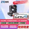 ZTE ZXV10 Video Conferencing Equipment (CN version)