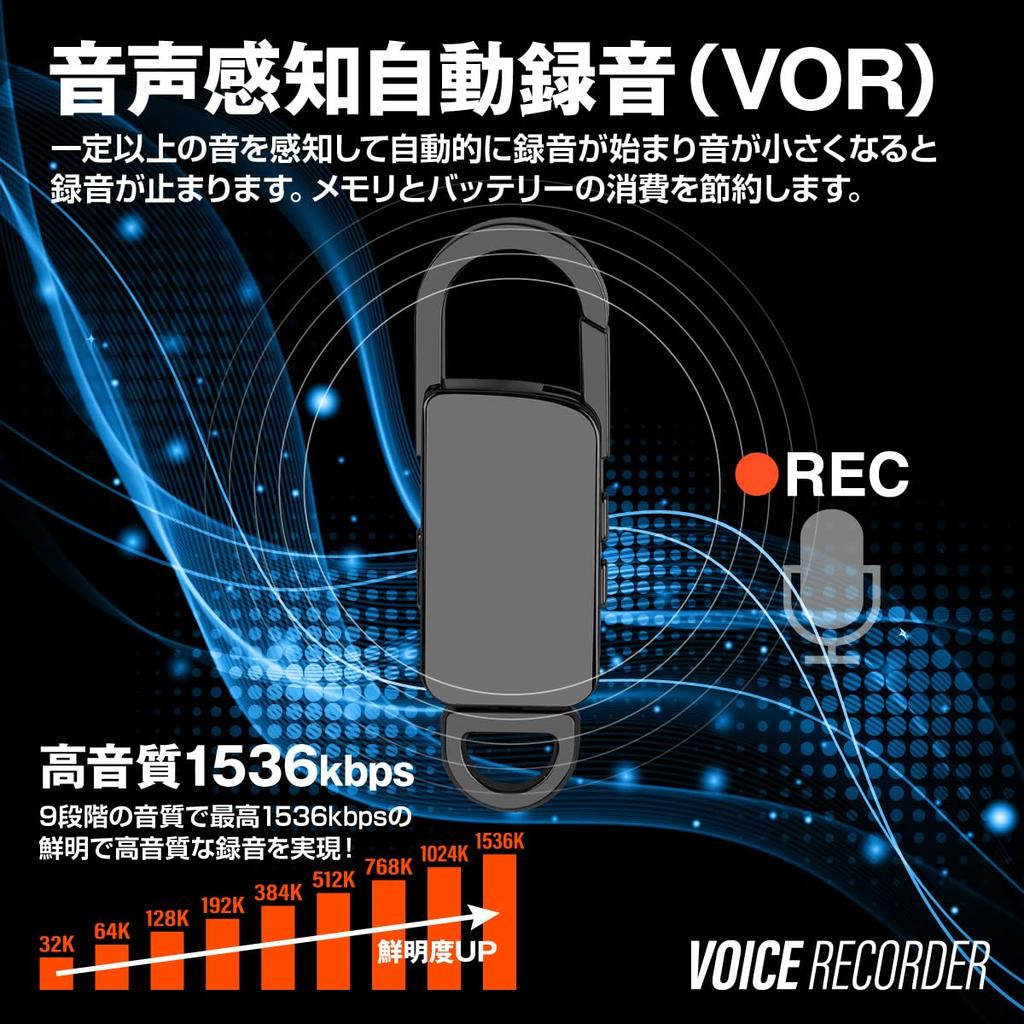 Voice Recorder Keychain Type Easy Automatic Timer MP3 Japanese Instruction 32GB [VR-804] Recording, Voice-Activated Recording, VOR, Recording, Player,