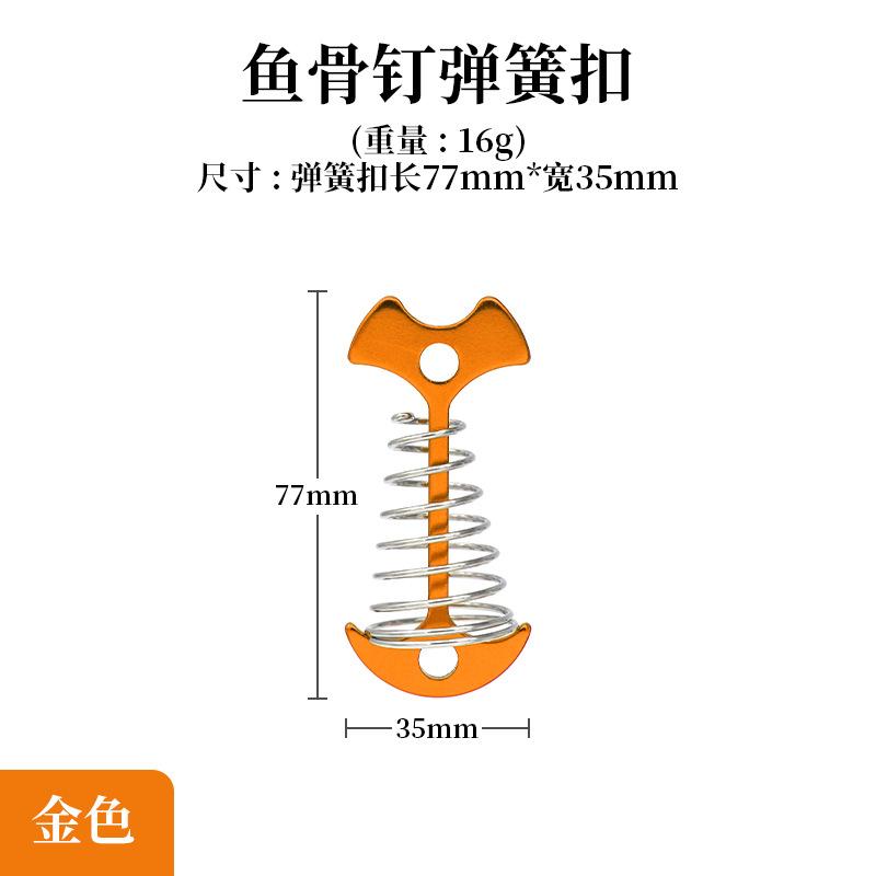 Outdoor Camping Tent Fishbone Ground Stakes No Buckle