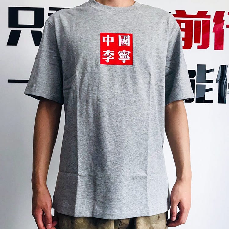 Li Ning China Li Ning T Shirts Men's Crew Neck Moderate Straight Fit AHSP611-3