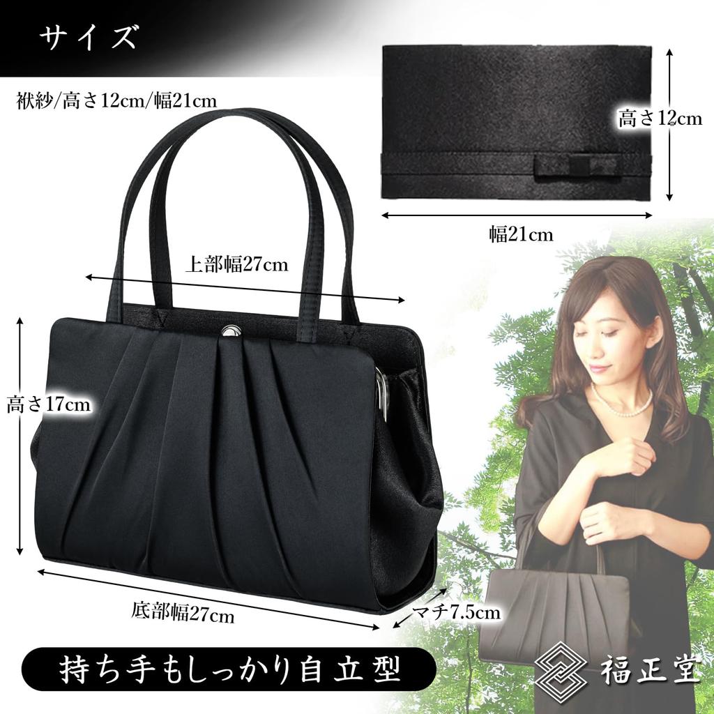 Fukuseido Formal Bag and Black Formal Wear for Suitable for and Other Includes a Black (3-Piece Set, Purse, Sub-Bag) Women, Weddings, Funerals,