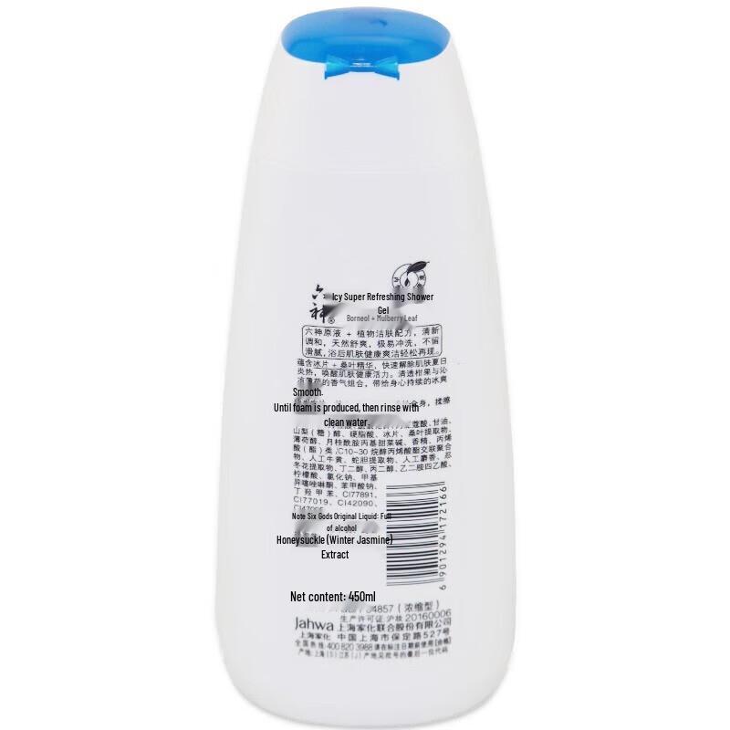 Liou Shen Cooling & Refreshing Body Wash Duo Pack