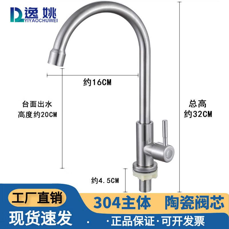 Yiyao Rotating Wall-Mounted Single Cold Kitchen Faucet
