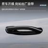 Anti-Icing Door Handle Cover for Tesla Model YL 2026+ Model 3 & Model Y (-2026), Frost Proof Car Door Handle Accessories