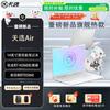 Asus Tianxuan Air 14" AI Gaming Laptop (CN Version)