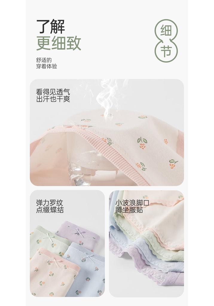 Fentengkan 4-piece Floral Pure Cotton Crotch Waist Triangle Women's Underwear