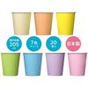 Nippon Dixie Paper Cups, 205ml, 7 Assorted Colors, 20-Pack x 5, Hot/Cold Use, Disposable, Made in Japan, KHN207AC