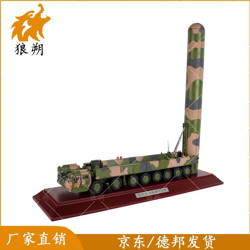 Dongfeng-41 Ballistic Missile Vehicle Model