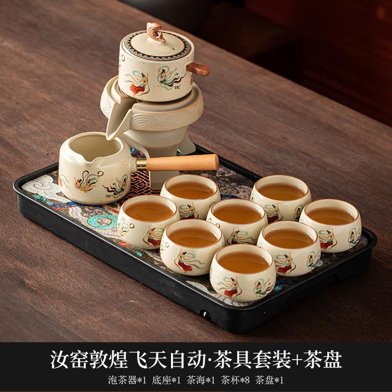 Cha Xun Ru Kiln Dunhuang Flying Apsaras Automatic Tea Set