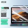 llano Magnetic HD Screen Protector for MacBook Pro 14.2-inch