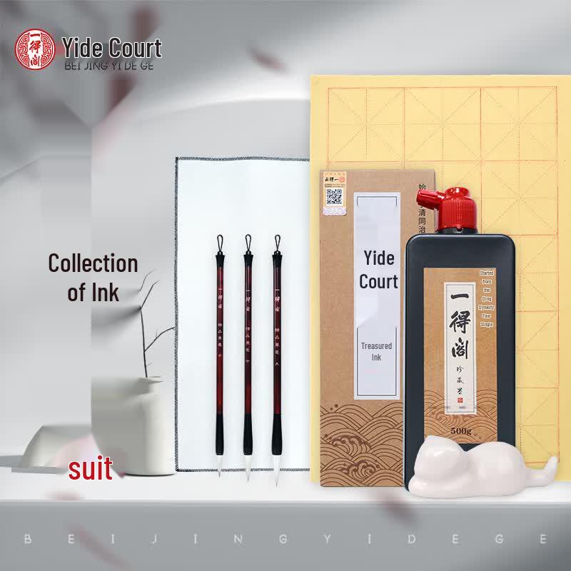 Yidege Calligraphy Practice Ink Set