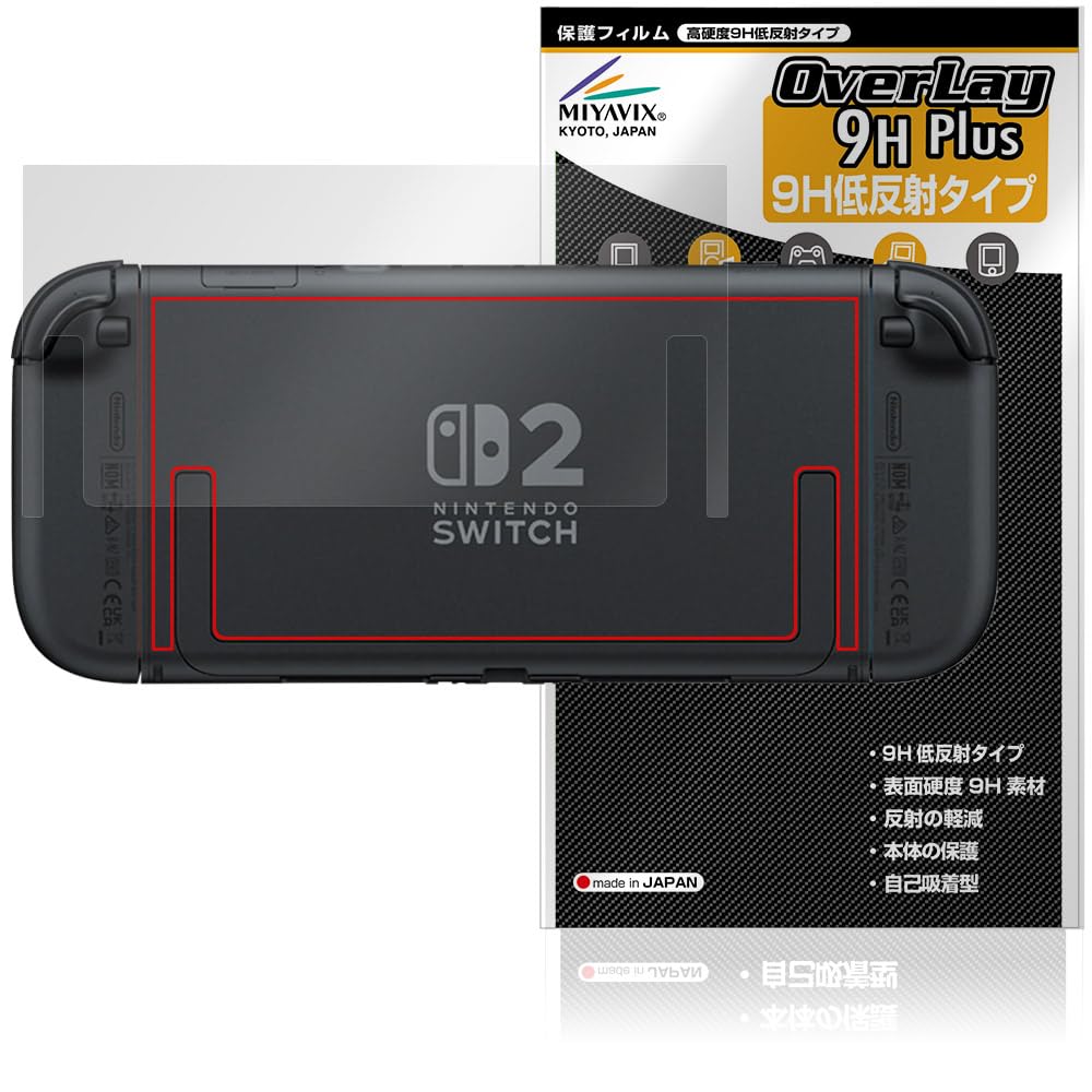 

Miyabix Nintendo Switch 2 Back 9H Equivalent to Tempered Made in Japan Protector, High-Hardness Low-Reflectivity PET, Glass,