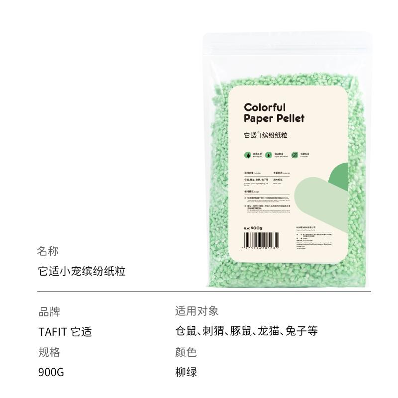 1000g Hamster Paper Cotton Deodorant Water-Absorbing Dust-Free Bedding Golden Bear Landscaping Supplies Hedgehog Rabbit Sawdust