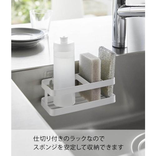 Yamazaki Film Hook Sponge & Bottle Rack, White, Approx. W18 x D7.5 x H6cm (excluding film hooks), Tower Sponge Holder, Sponge Rest, Sink Storage, 2167