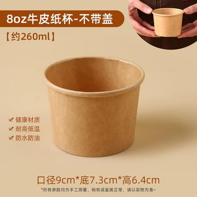 Nápojové nádobí – Jednorázové kelímky