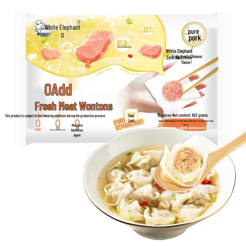 Baixiang Fresh Meat Mini Wontons