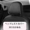 Headrest Cover for Cars, Universal Model, Set of 2, Car