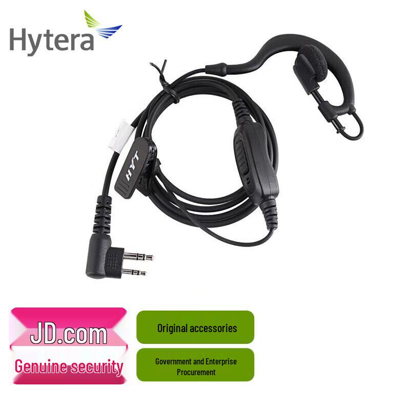 

Hytera Walkie-Talkie EHM04-A Wired Headset (CN version)