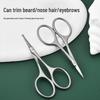 Semi-Sandblasted Beauty Trimming Scissors Set: Eyebrow, Nose Hair, Pointed & Rounded Scissors for Makeup and Household Use.